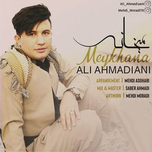 علی احمدیانی میخانه